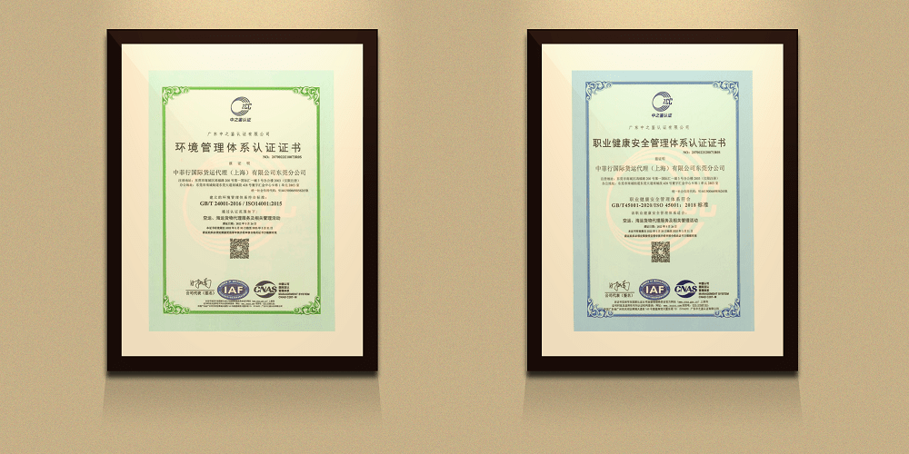 Dimerco recognized both ISO 14001 & ISO 45001 in China in Q2 2022_TW