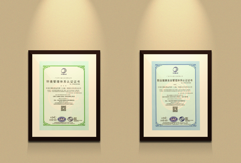 Dimerco recognized both ISO 14001 & ISO 45001 in China in Q2 2022_TW
