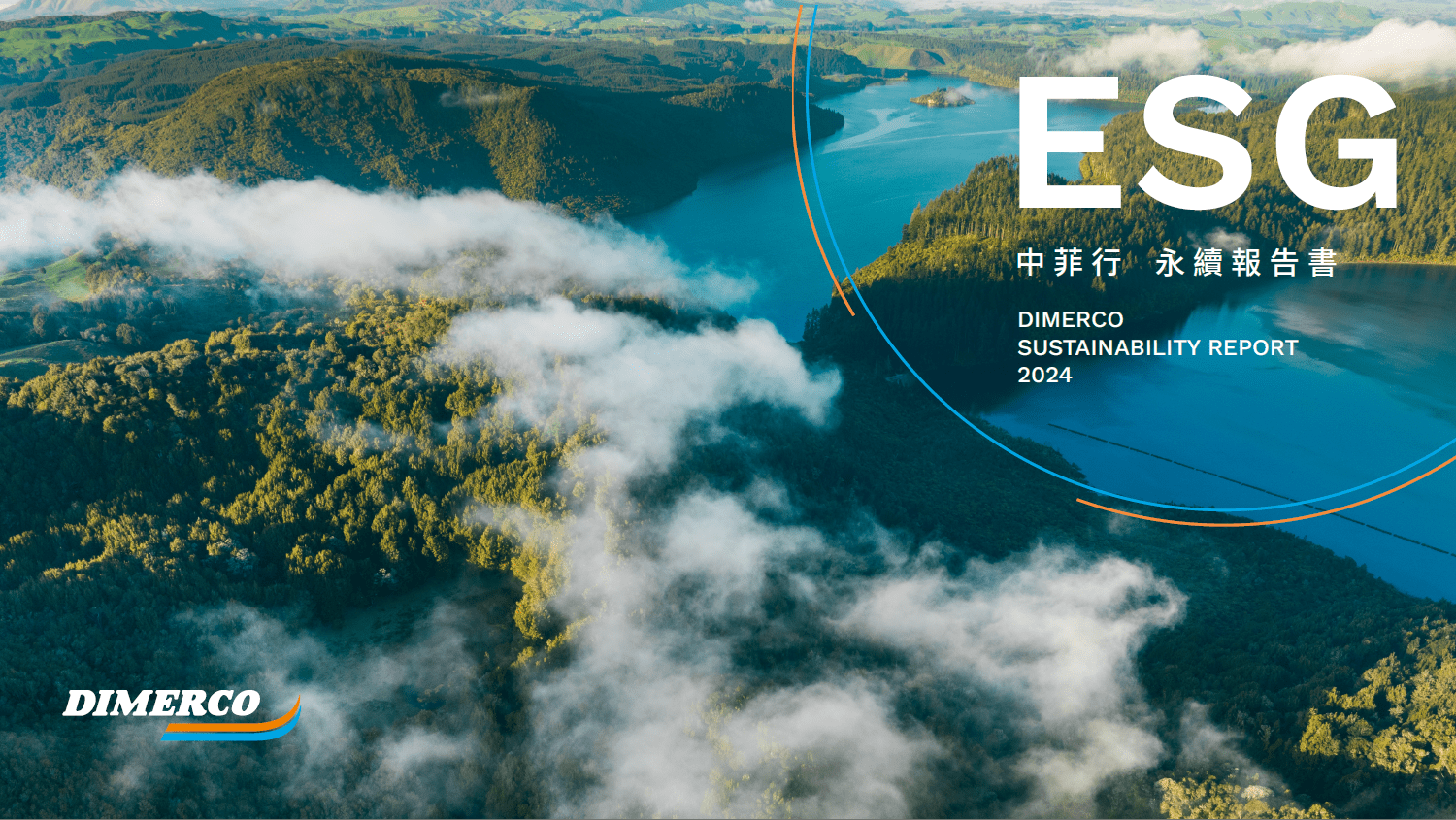 2025 ESG Report Cover 亞太地區貨運市場分析報告